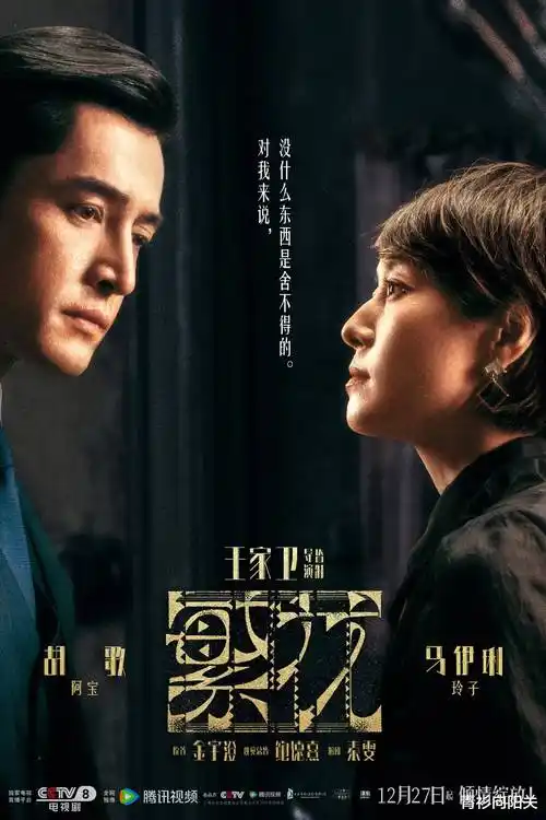星河长明 电视剧 2024